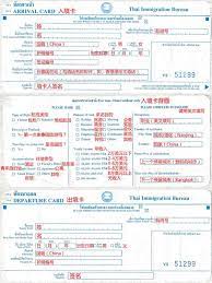 2015最新泰国落地签攻略 超详细 多图 ユーザビリティ 戦略 旅行