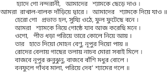 Chordify is your #1 platform for chords. Rabindra Sangeet Lyrics Hyade Go Nandorani Rabindra Sangeet