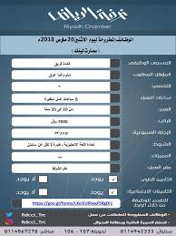 وظائف نسائية شركة سمارت لينك رواتب 5000 حتى 8000 ريال