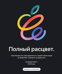 Here is what we should expect from these models. Apple Schedules Full Bloom Presentation For April 20 New Ipads Expected Aroged