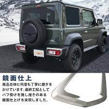 ジムニーシエラ テールライトガーニッシュ 2p jimny jb74w スズキ suzuki 鏡面仕上げ カスタムパーツ ドレスアップ アクセサリー ジムニーシエラ スズキ シエラ