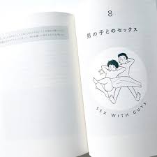 RESPECT 男の子が知っておきたいセックスのすべて | loneliness books