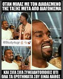 Find and explore memes fan art, lets plays and catch up on the latest news and theories! Tag Your Friends Panellinies Panellinies2017 Panelladikes Panellhnies Panellhnies2017 Study4ugr Panelladikes2017 P Funny Facts Funny Memes Relatable