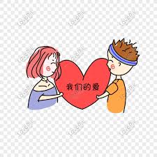 Kecantikan dari hati menjadi jati diri setiap insan wanita yang harus ada lahiriah. Kartun Lucu Memegang Cinta Pasangan Png Grafik Gambar Unduh Gratis Lovepik