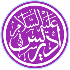 Nama anak nabi muhammad dalam jawi. Idris Prophet Wikipedia