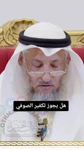 #عثمان_الخميس_