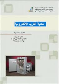 Pin On كتب