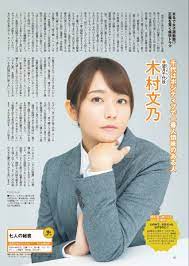 七人の秘書 木村文乃 きれいな人 木村文乃 文乃