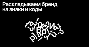 Семиотика: исследование знаков и знаковых систем