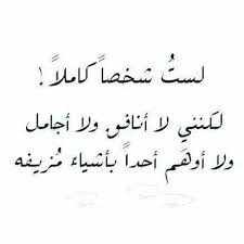 صور حكم ذات معنى عالي Sowarr Com موقع صور أنت في صورة Words Quotes Arabic Quotes Funny Arabic Quotes