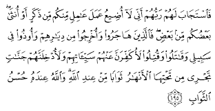 وَاَنْفِقُوْا فِيْ سَبِيْلِ اللّٰهِ وَلَا تُلْقُوْا بِاَيْدِيْكُمْ اِلَى التَّهْلُكَةِ ۛ وَاَحْسِنُوْا ۛ اِنَّ اللّٰهَ يُحِبُّ. Tafsir Ibnu Katsir Surah Ali Imraan Ayat 195 Alqur Anmulia