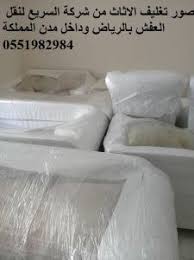 شركة نقل عفش بالرياض 0559781158 0553885449 Bed Pillows Sheets Bed