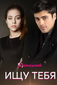 Русские сериалы транслируемые на канале украина. Smotret Kanal Ukraina Melodramy Onlajn Luchshie Melodramy Kanala Ukraina Na Russkom Yazyke