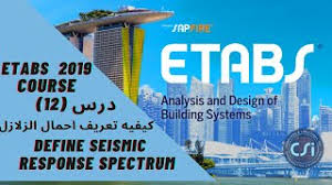 10 شرح برنامج civil 3d 2015 assembly part 1 شرح اشرف غنيم. Ø´Ø±Ø­ Ø¨Ø±Ù†Ø§Ù…Ø¬ Etabs Ø´Ø±Ø­ Ù‚Ø§Ø¦Ù…Ù‡ Define ÙˆØªØ¹Ø±ÙŠÙ Ø§Ù„Ù…Ø§ØªØ±ÙŠØ§Ù„ Materials Etabs 2018 Ø¯ÛŒØ¯Ø¦Ùˆ Dideo