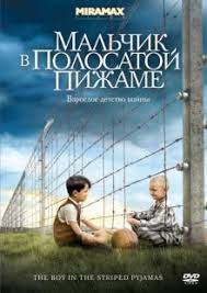 Cel Mai Bun Online FabricÄƒ AutenticÄƒ EconomisiÈ›i PanÄƒ La 80 Baiatul In Pijamale Dungate Film Online Insiratemargaritare Com