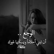 صور وجع 2021 كلام وجع القلب من الدنيا in 2021 profile picture for girls profile picture girl pictures