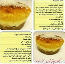 تشيز بسبوسة arabic sweets food sweets