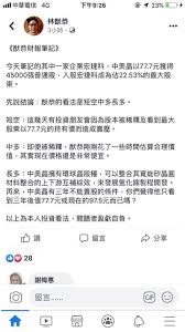 Contribute to ugvf2009/miles development by creating an account on github. ä¸­ç¾Žæ™¶å…¥è‚¡å®æ·ç§'çœ‹æ³• ç†è²¡æ¿ Dcard