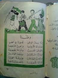 Pin By Mohammad On Old School Books For Kids Magazine Iraq Magazines For Kids Old Egypt Mesopotamia