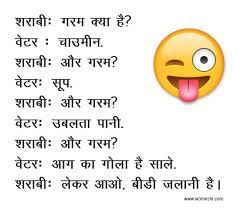 Jokes for kids in hindi: Funny Hindi Jokes For Kids 8 9