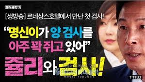 윤석열 부인 김건희, '유부남 검사 동거설' 아니라더니… 드러나는 진실 탄원서, 녹취록 공개 < 사회 < 뉴스 < 기사본문 -  미디어리퍼블릭