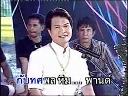 ศุภพงษ์ อุดมแก้วกาญจนา, born 17 april 1998), nicknamed saint, he gained fame through his role as pete (pichaya) in the 2018 tv series love by chance. Youtube 21 à¸¡ à¸– à¸™à¸² à¹„à¸§à¸žà¸ˆà¸™ à¸—à¸¨à¸žà¸¥ Youtube