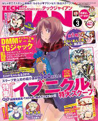 TECH GIAN ~ Japanese ADULT GAME (EROGE) Magazine MARCH 2015 Issue [JAPANESE  EDITION] MAR 3: 4910063050354: TECHGIAN: Books - Amazon.com