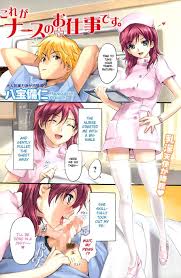 Happoubi Jin] Kore ga Nurse no.. - Hentai Comics