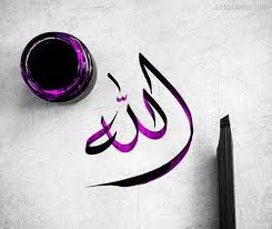 Hd wallpapers for your mobile phone. 60 Best Allah Name Images Wallpaper Pic And Pictures