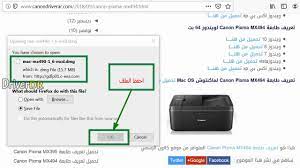 تحميل تعريف طابعة canon mx494 لوندوز10 حمل من هنا تحميل تعريف طابعة canon mx494 لوندوز8.1 حمل من هنا تحميل تعريف طابعة canon mx494 لوندوز 8 حمل من هنا تحميل تعريف طابعة canon mx494 لوندوز7 حمل من هنا تحميل تعريف طابعة canon mx494 لوندوزxp حمل من هنا Ø·Ø±ÙŠÙ‚Ø© ØªØ­Ù…ÙŠÙ„ ØªØ¹Ø±ÙŠÙ Ø·Ø§Ø¨Ø¹Ø© Canon Pixma Mx494 Youtube