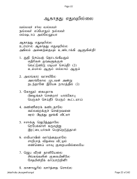 Tamil christian devotional jesus songs mp3 free download latest tamil old and new youtube playlist. Jebathotta Jeyageethangal Lyrics Book