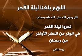 50 فائدة عن (ليلة القدر). ÙØ¶Ù„ Ù„ÙŠÙ„Ø© Ø§Ù„Ù‚Ø¯Ø± ÙˆØ¹Ù„Ø§Ù…Ø§ØªÙ‡Ø§