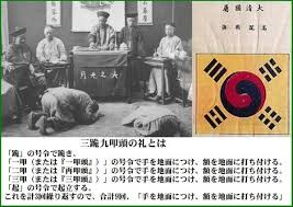 叩頭 hengkin とは額を地面に打ち付けて行う礼である 三跪九叩頭の礼では 跪 の号令で跪き 一叩 または 一叩頭 の号令で手を地面につけ 額を地面に打ち付ける 二叩 または 再叩頭 の号令で手を地面につけ 額を地面に打ち付ける