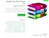 Image result for ‫خلاصه کتاب روش تحقیق در روانشناسی وعلوم تربیتی دکتر دلاور‬‎