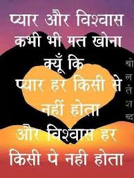 Love Is Life Morning Greetings Quotes Family Quotes Hindi Quotes