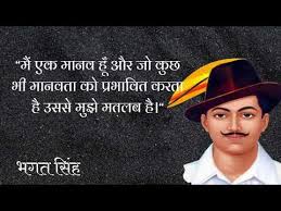 Independence day quotes in hindi 2020. à¤­à¤—à¤¤ à¤¸ à¤¹ à¤• à¤…à¤¨à¤® à¤² à¤µ à¤š à¤° I Bhagat Singh Quotes In Hindi 2020 I Independence Day Quotes Quotesmart Youtube