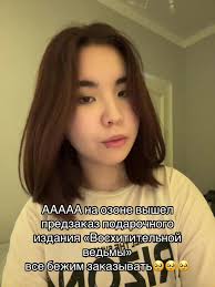 Подарочное Издание Анна Джейн Восхитительная Ведьма