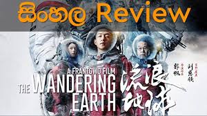 Norton in 2019, and conflict resolution for holy beings (w. The Wandering Earth 2019 Movie Sinhala Review Youtube