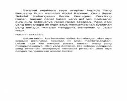 Bahasa melayu dalam kalangan rakyat malaysia. Contoh Karangan Syarahan