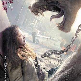 Chronicles of the Ghostly Tribe（a 2015 adventure film directed by Lu  Chuan）_Baiduwiki