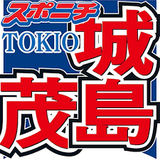 スポニチ
