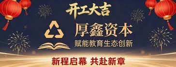 开云体育- 开云体育官方网站- APP下载2026 教育赛道必看标的：从 ...