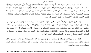 نصوص فهم المنطوق في اللغة العربية السنة الثانية متوسط الجيل الثاني Http Ift Tt 2fkbblh Arabic Language Language Understanding