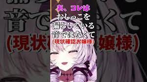 動画情報 : 「コレはおしっこを漏らしている音ではなくて?!(現状確認)…お水を注いでいる音ですわよ?!(ガチ)」な壱百満天原サロメ様【にじさんじ切り抜き/バイオ】#shorts  | ブィレーダー - Vtuber情報
