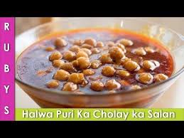 Halwa Puri Ka Cholay Ka Salan Recipe In Urdu Hindi Chanay Ka Salan Halwa Puri Rkk Youtube Recipes My Favorite Food Indian Food Recipes Vegetarian