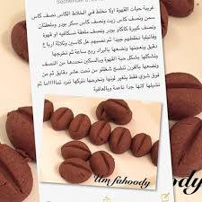 غريبة حبات القهوة Arabic Food Food Dessert Recipes