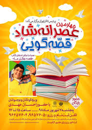 دانلود آهنگ جدید 99 رسانه آهنگ دانلود فول آلبوم و موسیقی و موزیک جدید شاد و غمگین ایرانی 2020. ØªÛŒÙˆØ§Ù„ ØªØ¦Ø§ØªØ± Ø§Ø®Ø¨Ø§Ø± Ú†Ù‡Ø§Ø±Ù…ÛŒÙ† Ø¹ØµØ±Ø§Ù†Ù‡ Ø´Ø§Ø¯ Ù‚ØµÙ‡ Ú¯ÙˆÛŒÛŒ Ø¨Ø§ Ø­Ø¶ÙˆØ± Ø§Ø­Ø³Ø§Ù† Ù…Ù‡Ø¯ÛŒ Ø¯Ø± Ù¾Ø±Ø¯ÛŒØ³ ØªØ¦Ø§ØªØ± ØªÙ‡Ø±Ø§Ù†