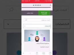 موقع دروب للدورات التدريبية من سناب عبدالله البندر Youtube