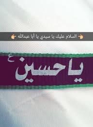 pin on religious muharram