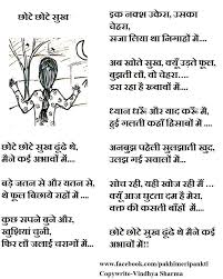 Pin By Pakhi Meri Pankti On Pakhi Meri Pankti Happiness Meaning Poems Meant To Be